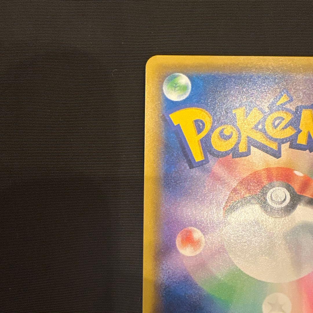 ポケモンカード　ピッピ プロモ　CHR