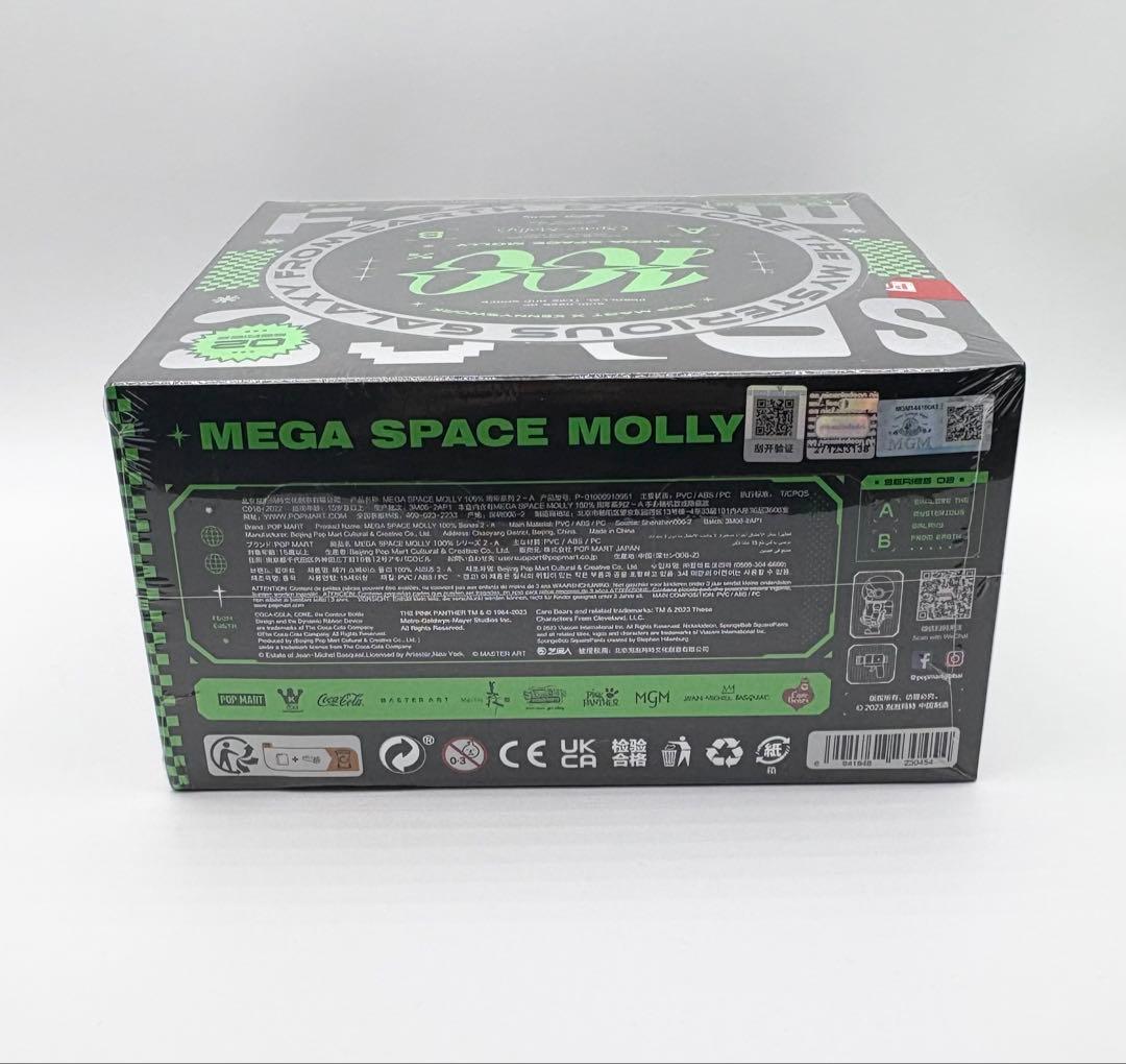 未開封 MEGA SPACE MOLLY 100% シリーズ2-B
