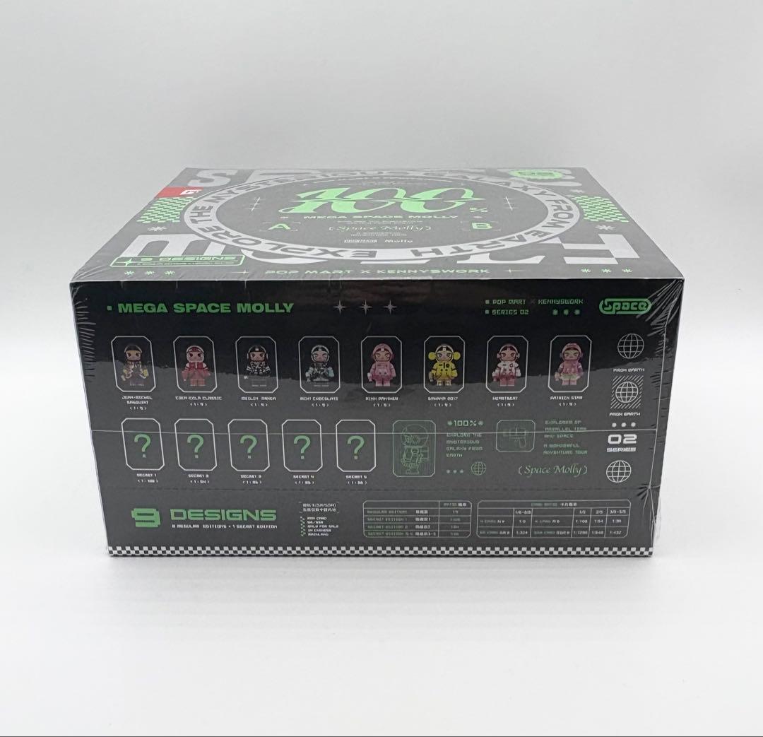 未開封 MEGA SPACE MOLLY 100% シリーズ2-B