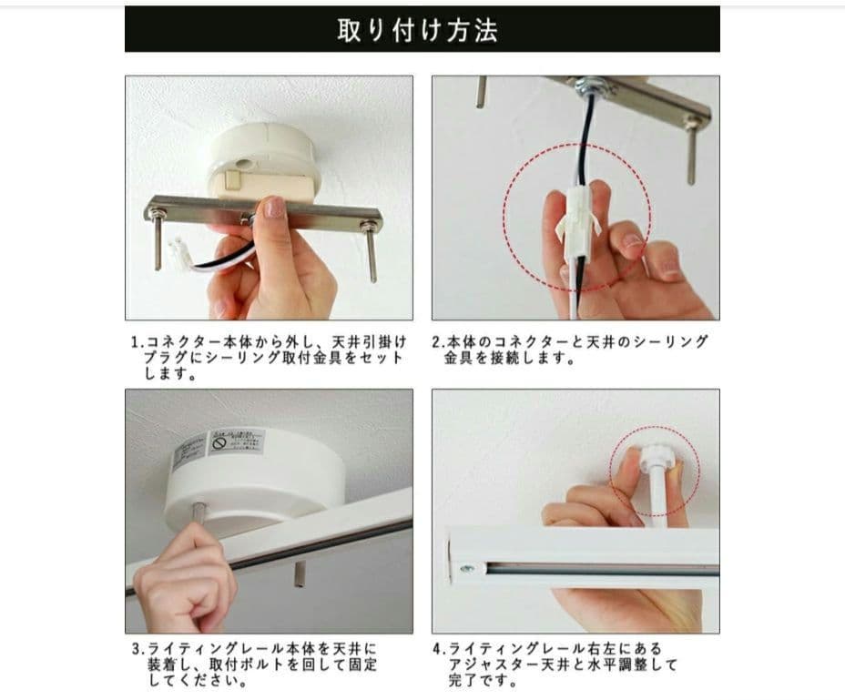 【調光調色電球付き】ライティングレール 1.0m + スポットライト4灯 照明