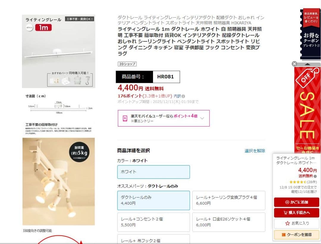 【調光調色電球付き】ライティングレール 1.0m + スポットライト4灯 照明