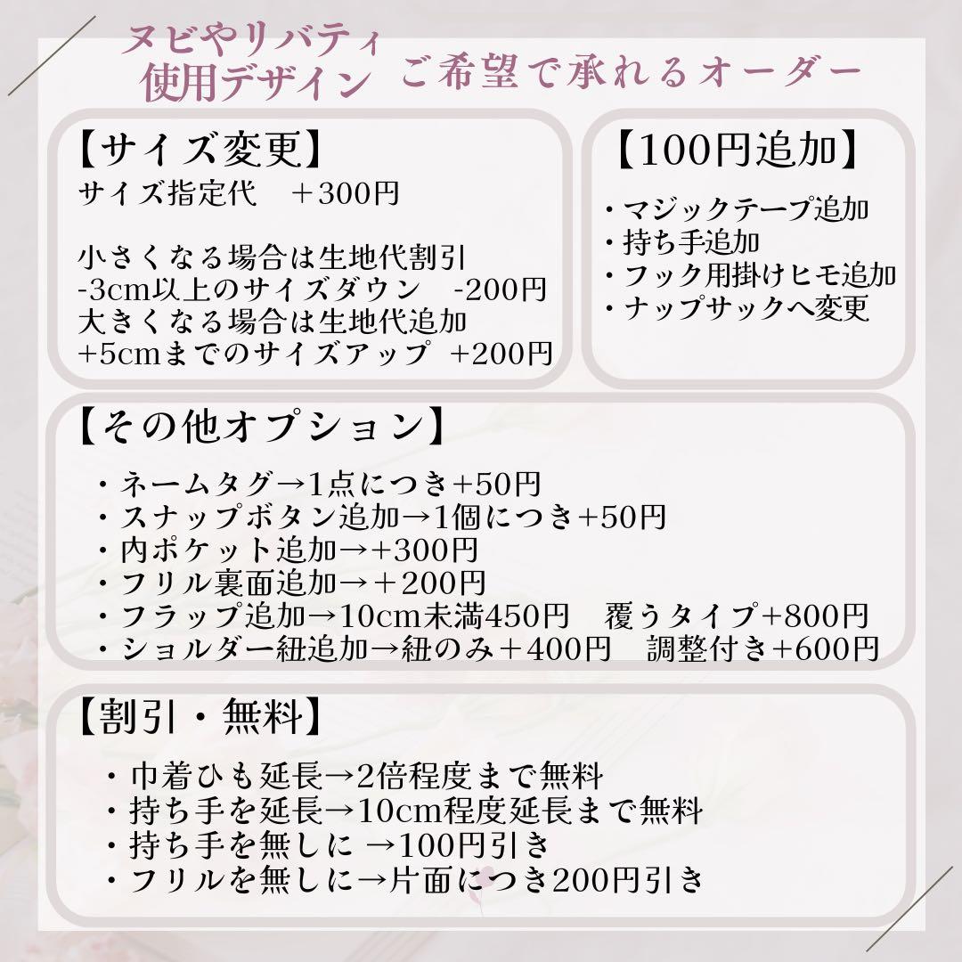 まろん様オーダー　4点　入園入学セット