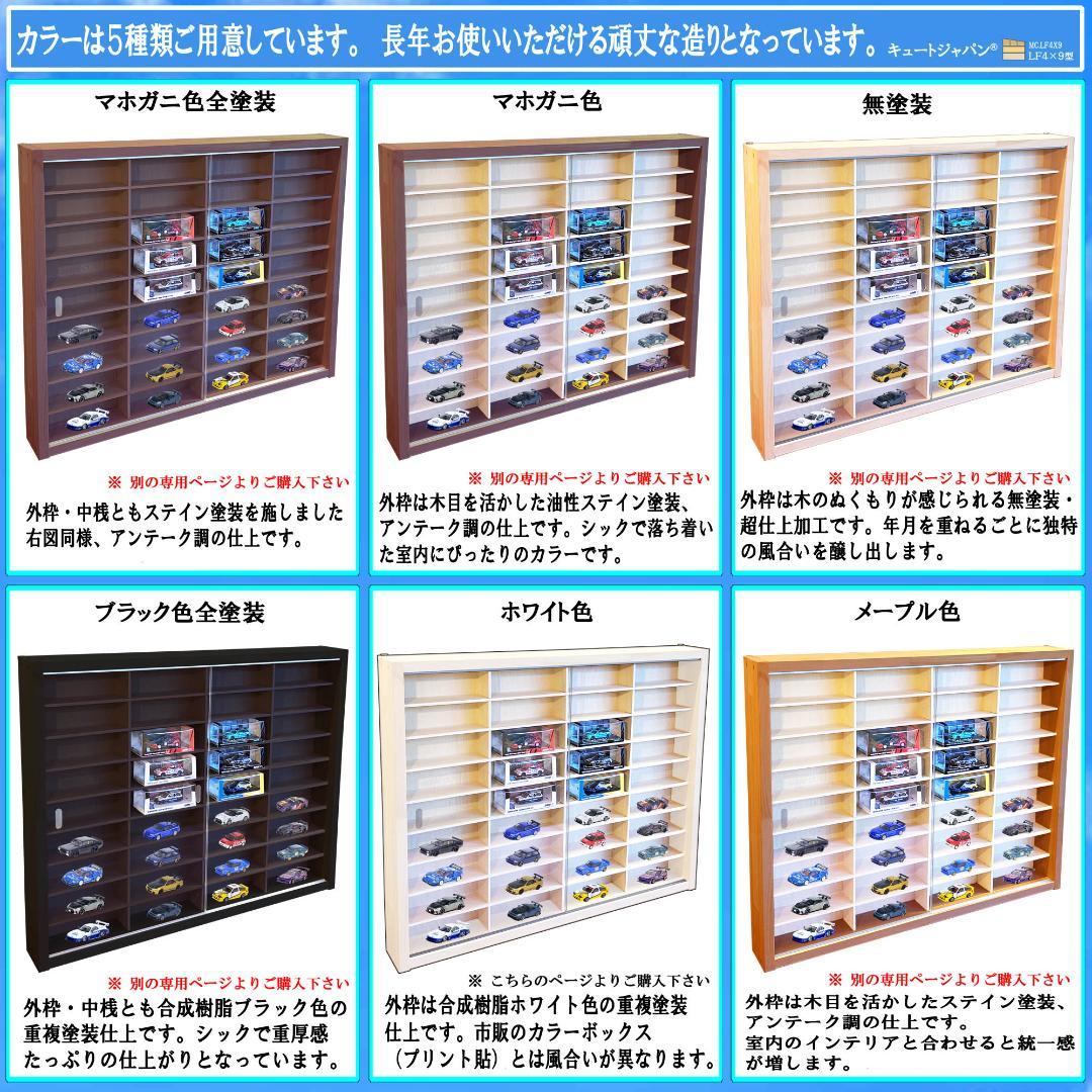 ミニカー収納 アクリル障子(扉)付 36マス イノモデル ホワイト色塗装