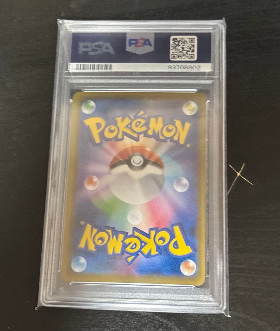 はくばバドレックスV MAXpsa10