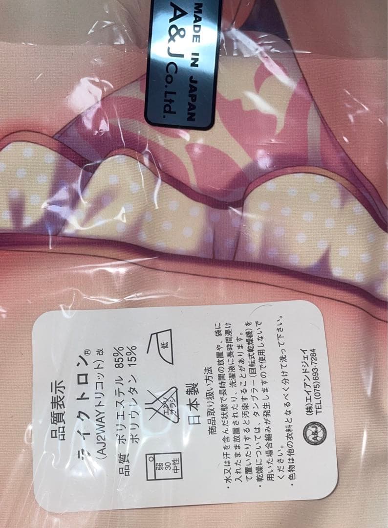 syroh福猫モフモフ ミア夏水着ver 抱き枕カバー新品未使用