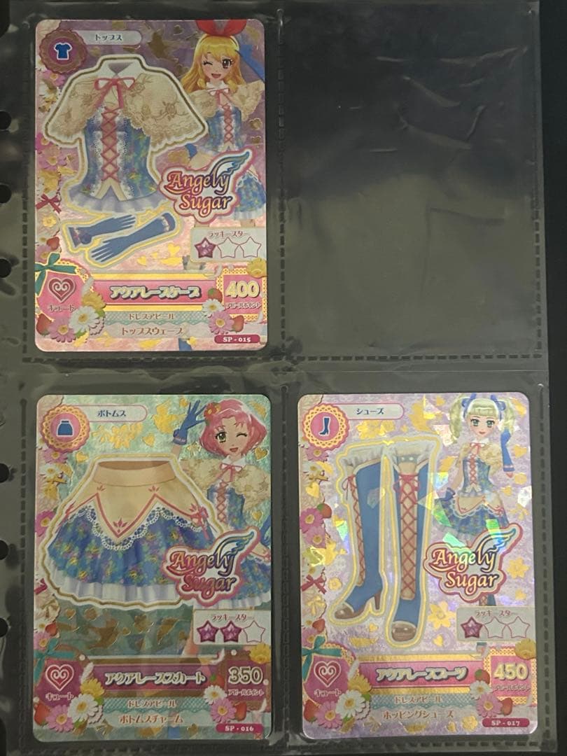 初代アイカツ エンジェリーシュガーコレクション オーロラキスコーデ