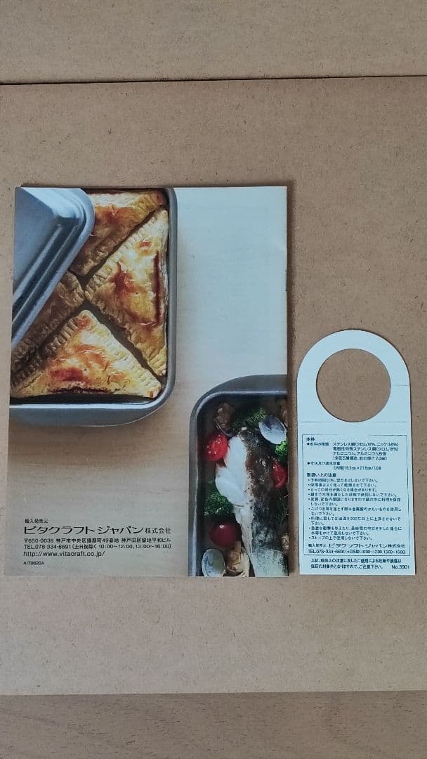 ビタクラフト　グリルイングリル