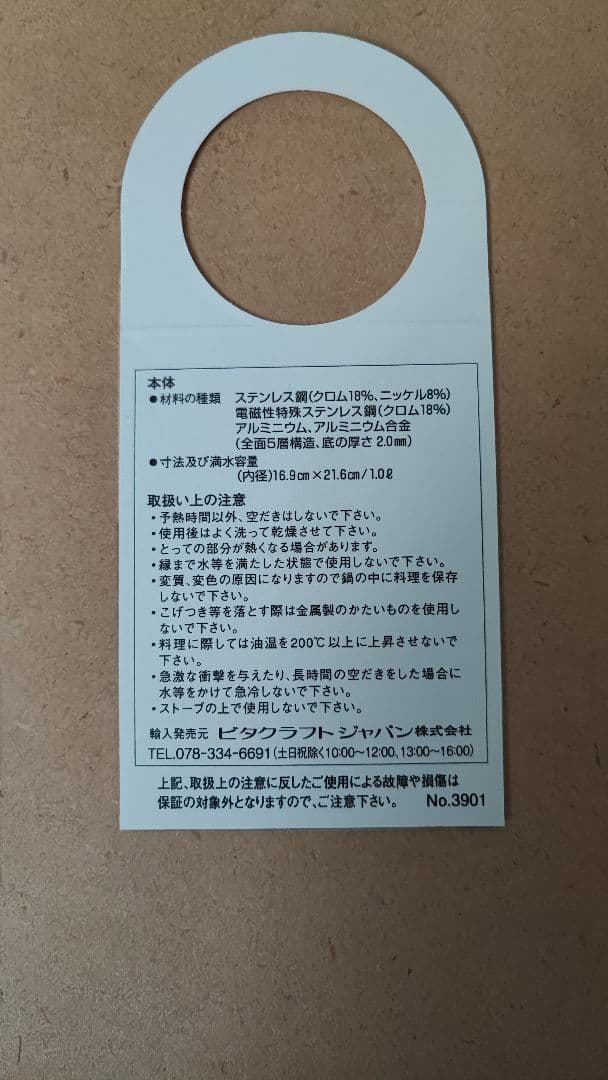 ビタクラフト　グリルイングリル