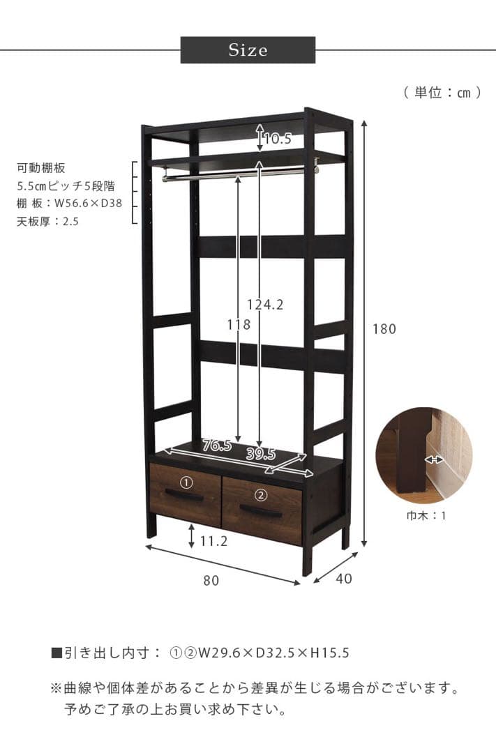 ❗️中古美品❗️ワードラック80幅展示品