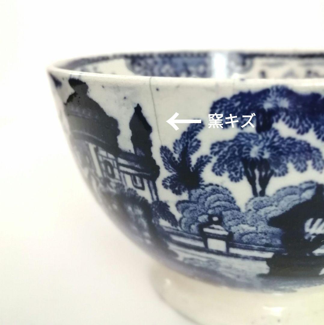 阿蘭陀焼 デルフト ペトルス・レグー窯 銅版転写 カフェオレボウル