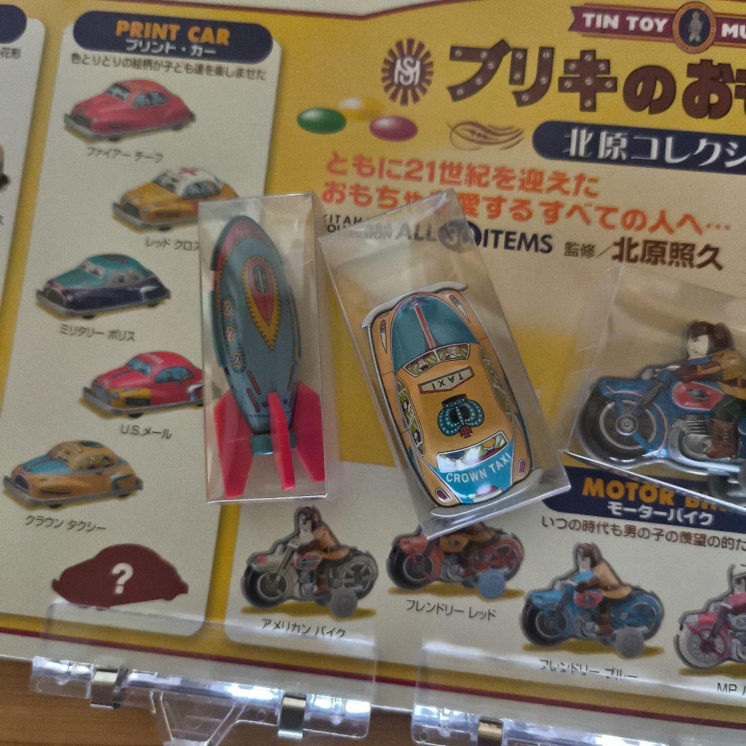 ブリキのおもちゃ コレクション 昭和レトロ