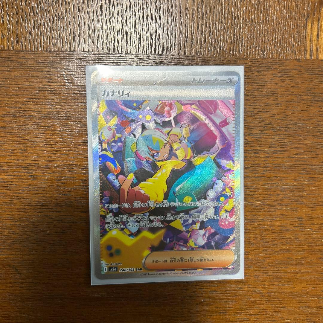 カナリィ sar ポケモンカード 株式会社ろーわん様専用 - メルカリ