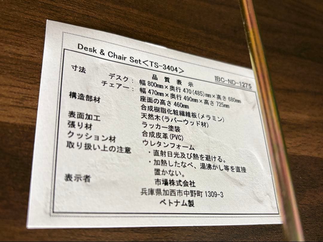 折りたたみ式デスク＆椅子２脚 TS-3404 ブラウン