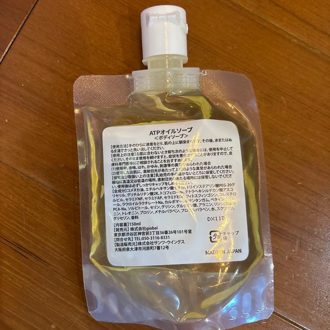 新品未開封　ATPオイルソープ　ボディソープ　アトピロン150ml ５個セット