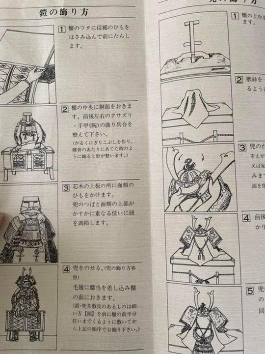 五月人形 甲冑師 光玉斎 Samurai Armor Kabuto Yoroi