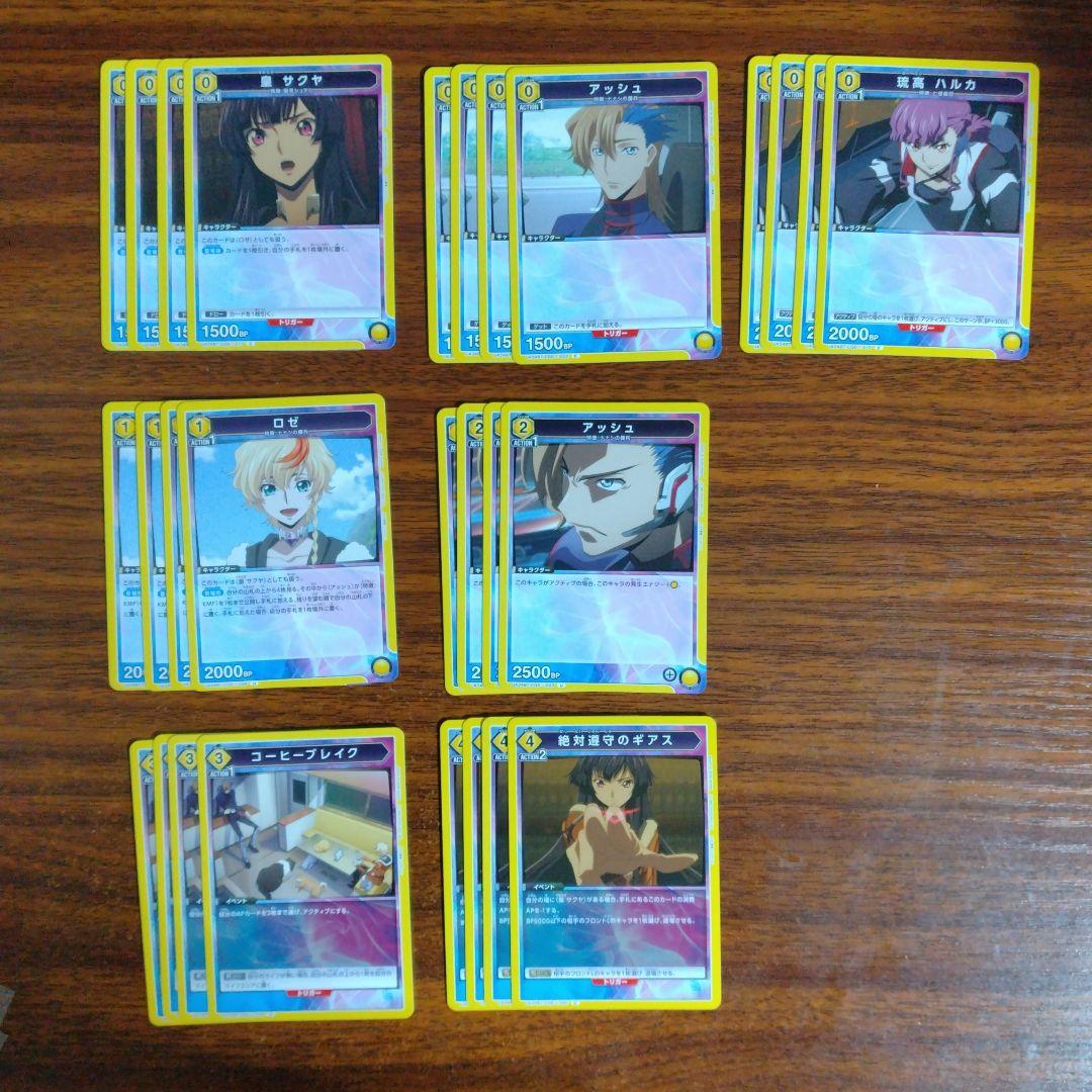 黄ロゼ シュマリオルテギア デッキ+パーツまとめ ユニオンアリーナ