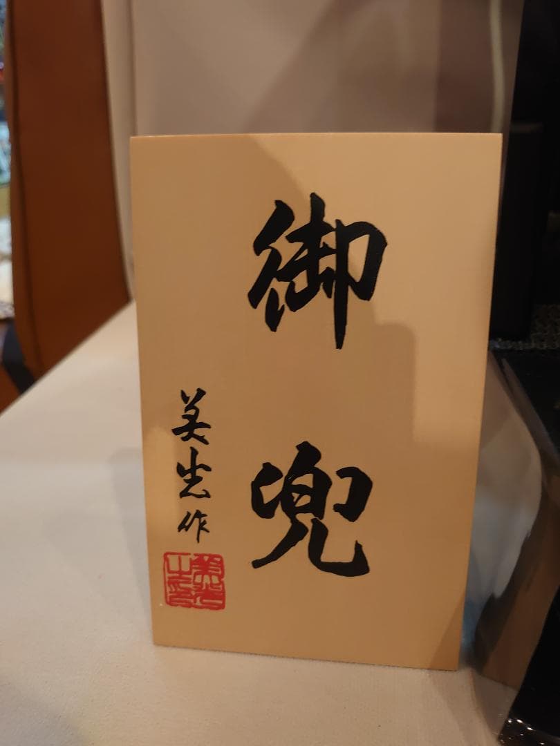 ●五月人形フルセット●　伊達政宗　金の透かし彫り三日月兜　金屏風セット