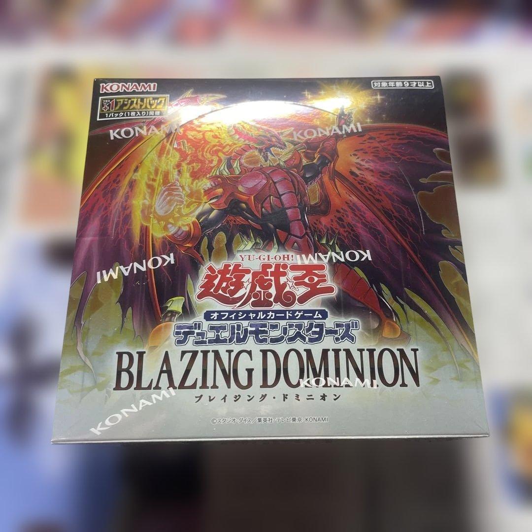 遊戯王 ブレイジングドミニオン BOX シュリンク付き 新品未開封 - メルカリ