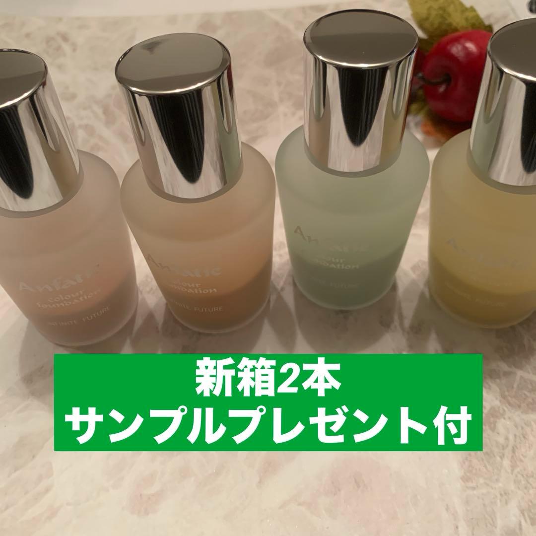 アンファティ カラーIF ファンデ 新箱計2 - メルカリ