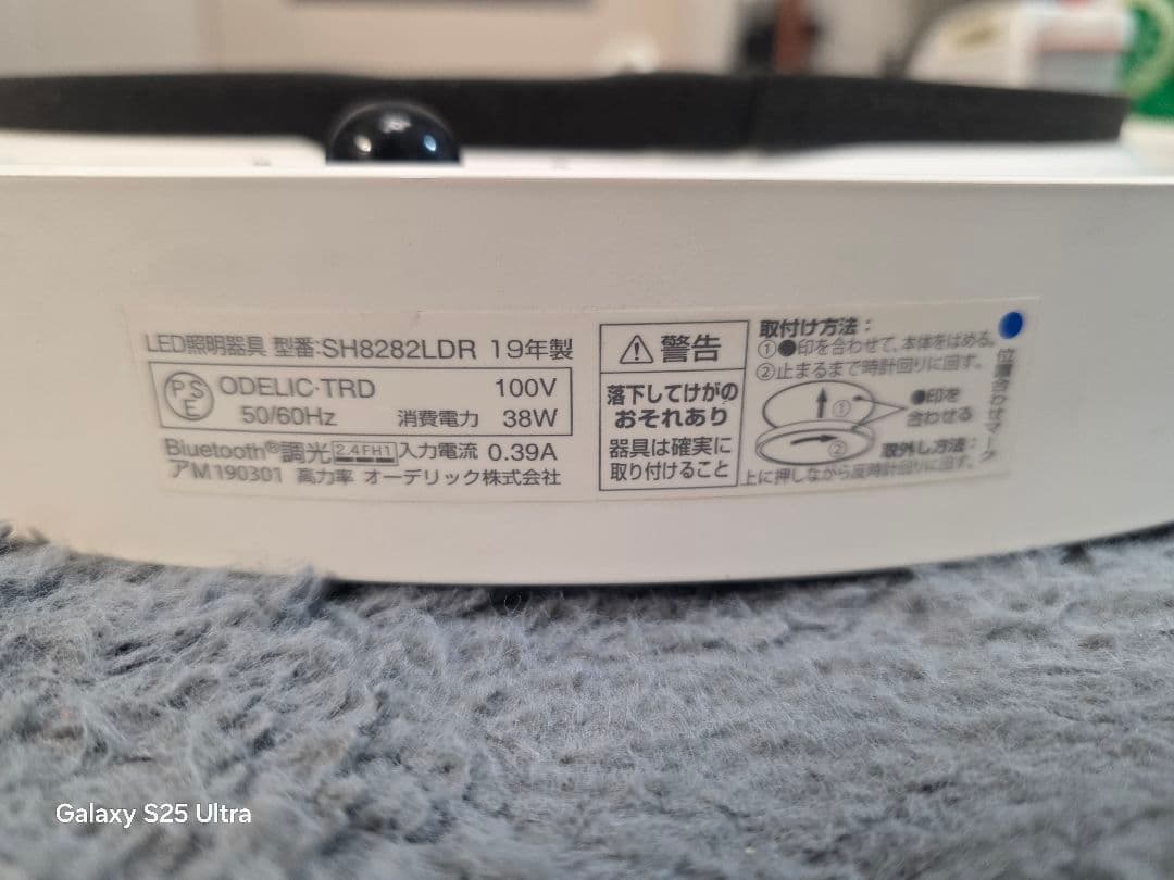 ODELIC LEDシーリングライト SH8282LDR