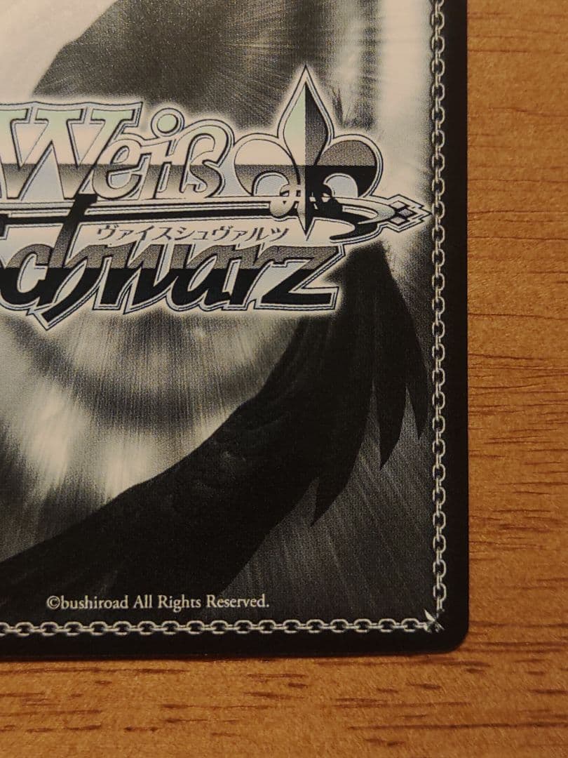 ヴァイスシュヴァルツグラン・エプレの必勝戦術高嶺SP サイン