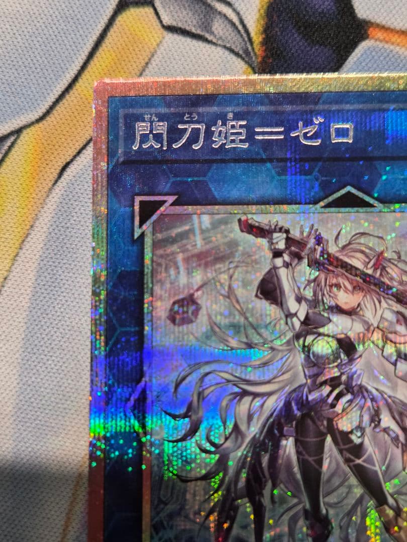 遊戯王 閃刀姫ゼロ プリズマレア1枚【日版】 - メルカリ