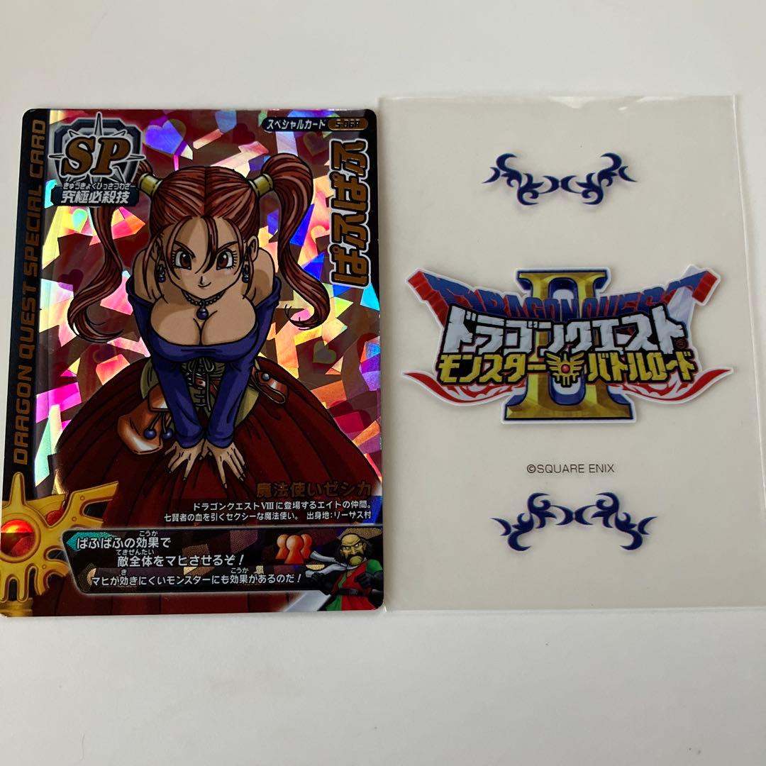 ドラゴンクエストバトルロード ゼシカ ぱふぱふ 刻印大 - メルカリ