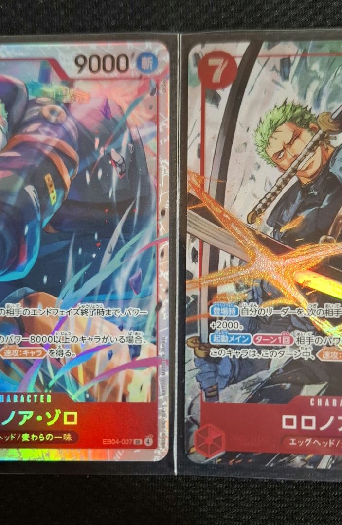 ワンピース エッグヘッドクライシス ロロノア・ゾロ SR パラレル