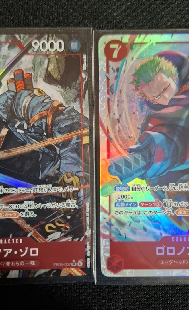 ワンピース エッグヘッドクライシス ロロノア・ゾロ SR パラレル