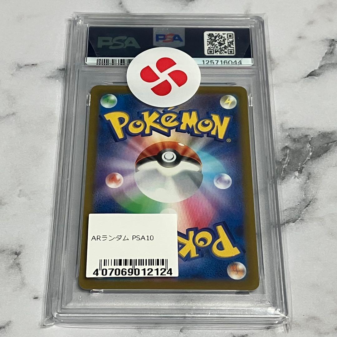 PSA10 オリーニョ AR SV1S スカーレットex 079/078 ポケカ - メルカリ