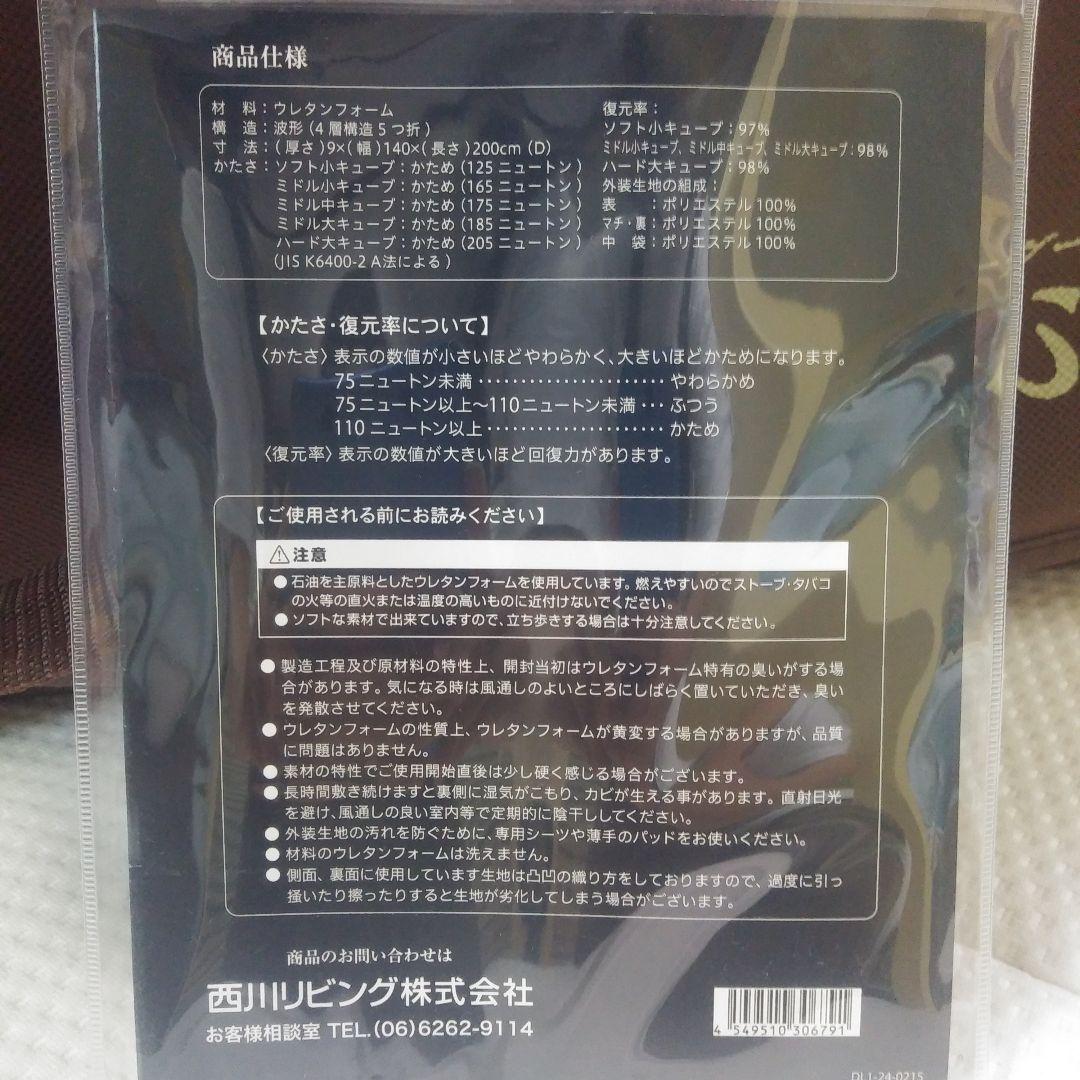 美品　西川　じぶん敷ふとん　オーダーメイド　マットレス　ダブル　TK03