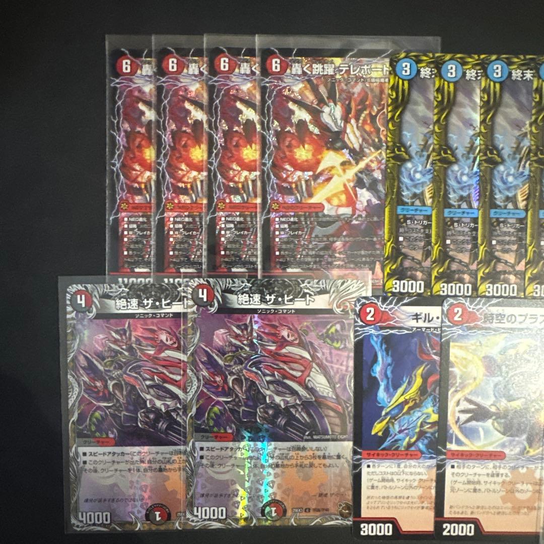 デュエルマスターズ 赤黒バイク デッキパーツ テレポートゾーン 絶速