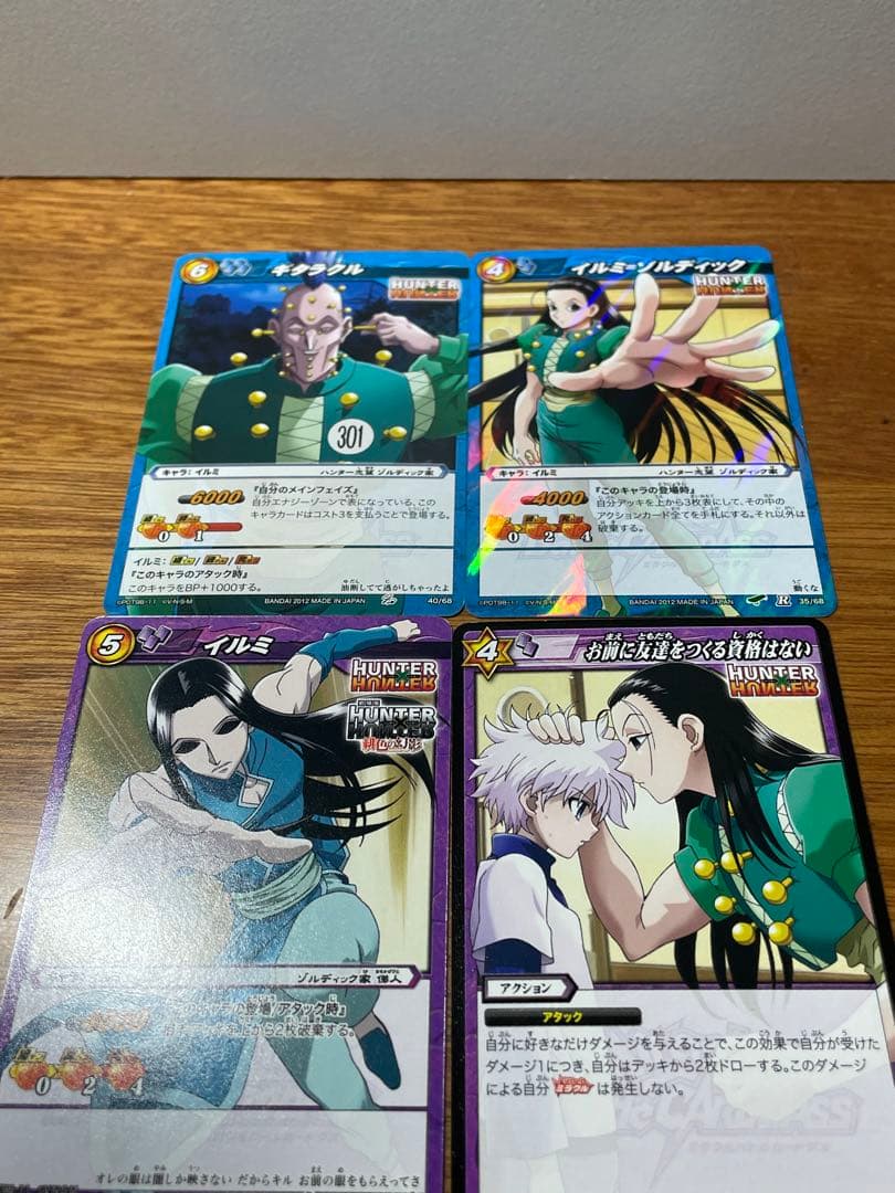 ミラバト ハンターハンター イルミ、キルア① - メルカリ