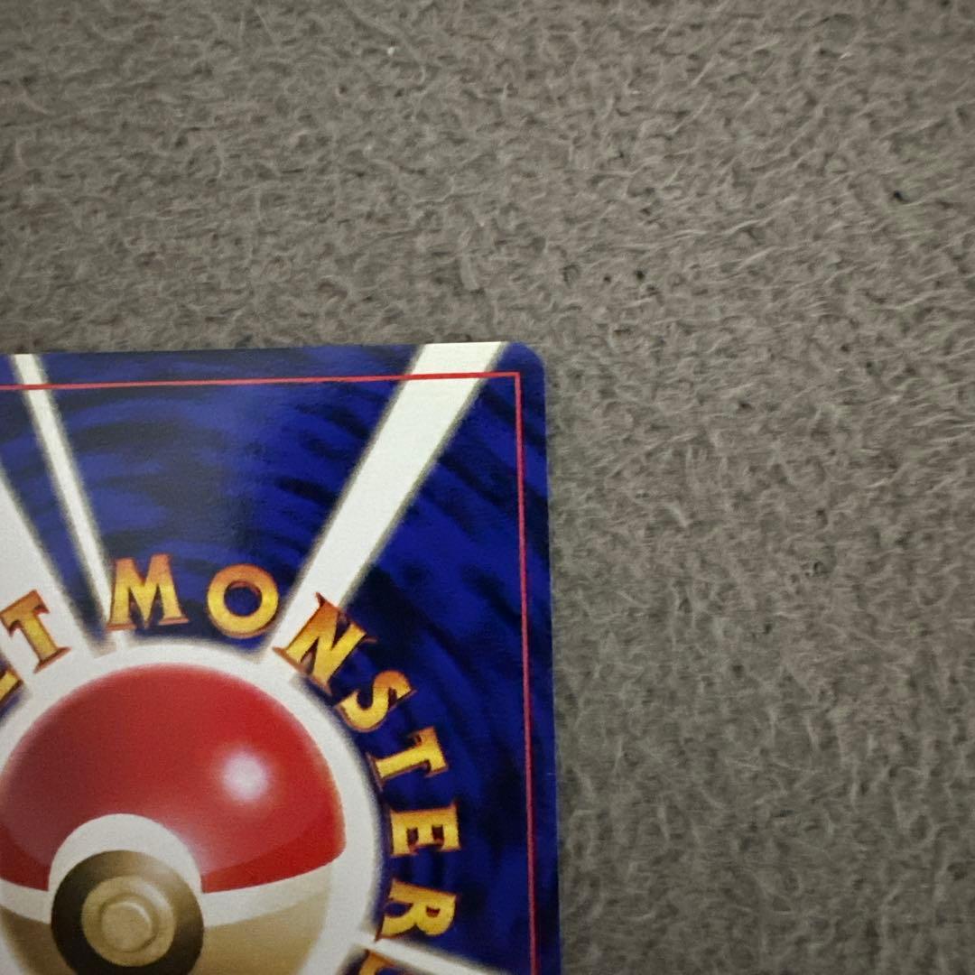 ポケモンカード 旧裏 初版 コイル LV.13 HP40 - メルカリ