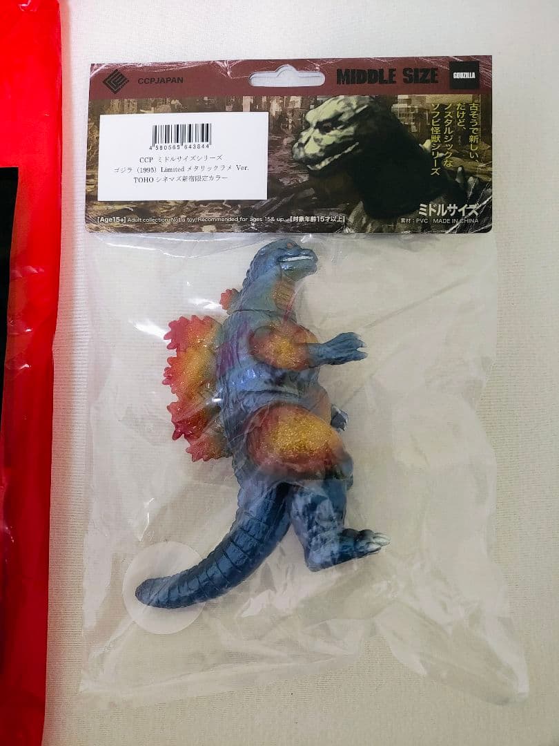 ゴジラ（1995） メタリックラメVer. TOHOシネマズ新宿限定カラー