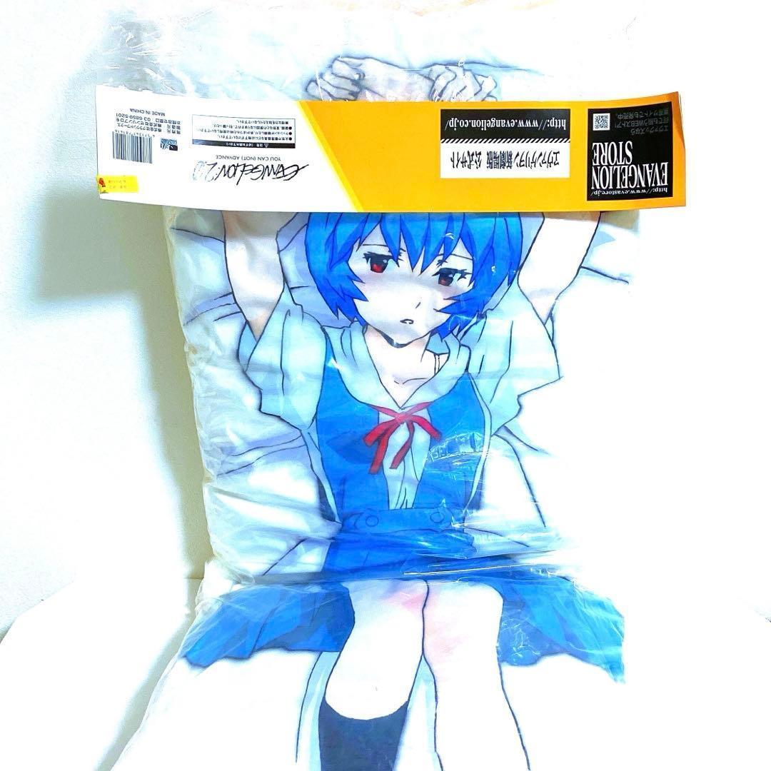 【新品未開封】エヴァンゲリオン 新劇場版 オリジナル 抱き枕 綾波レイver.