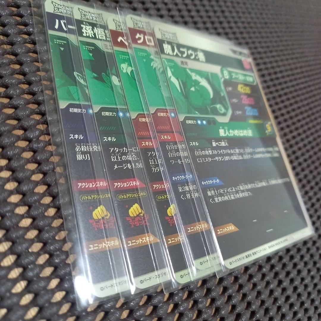 ドラゴンボールスーパーダイバーズ　1弾　ゴッドレアコンプリートセット