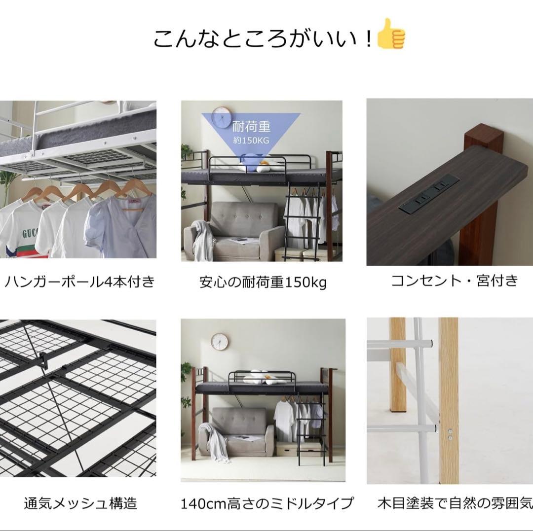 ※ 引き取り限定　神戸市ロフトベッド ハンガーポール付き 140cm