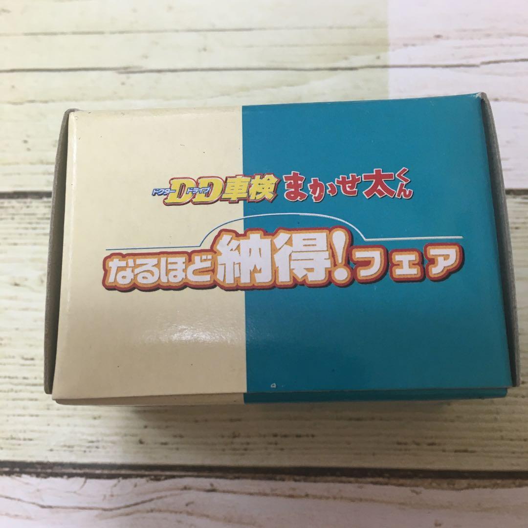 激レア 貴重 チョロQ ドクタードライブ車検 まかせ太くん 新品 - メルカリ