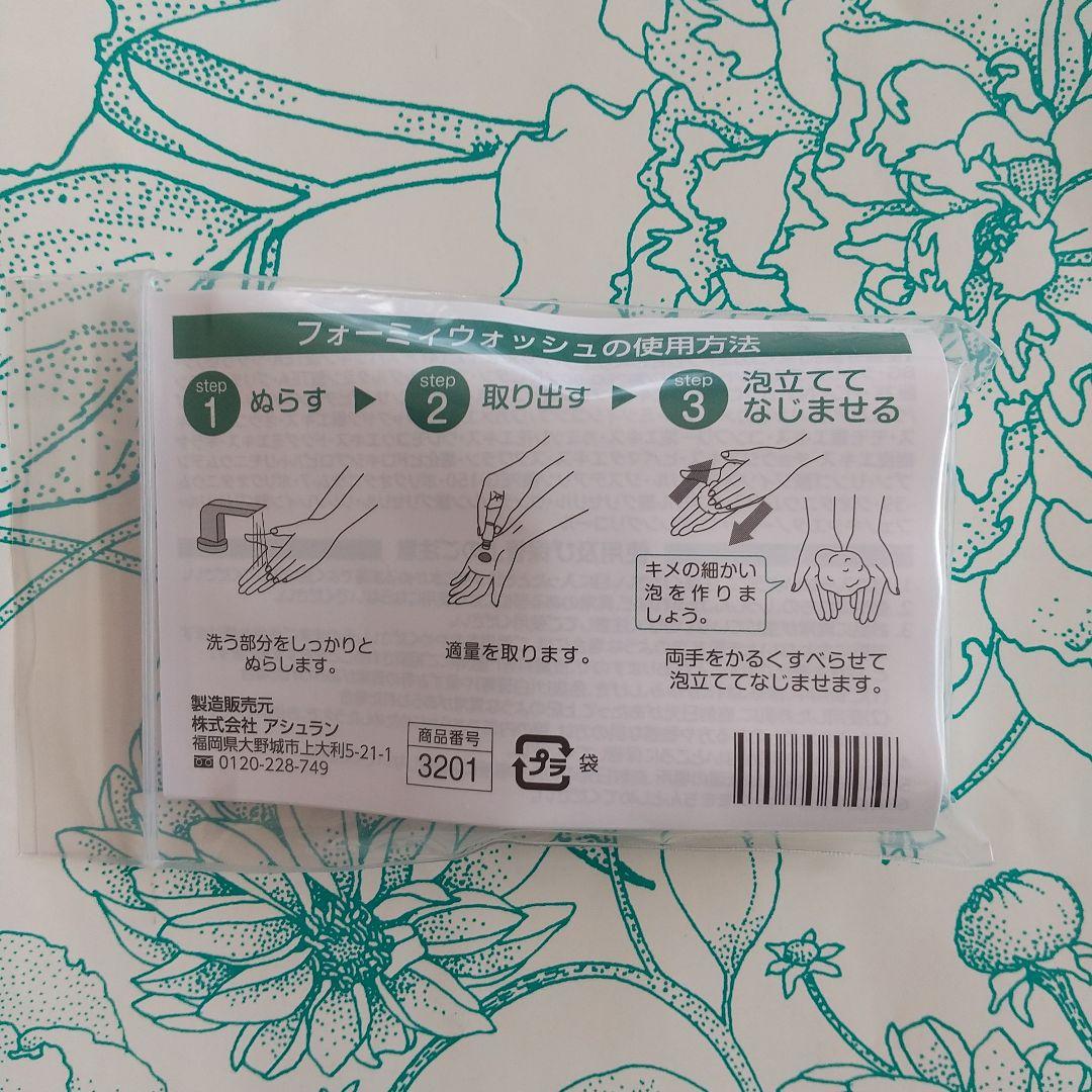 アシュラン⭐マテリアル、フォーミーウォッシュ➕マローマスク - メルカリ