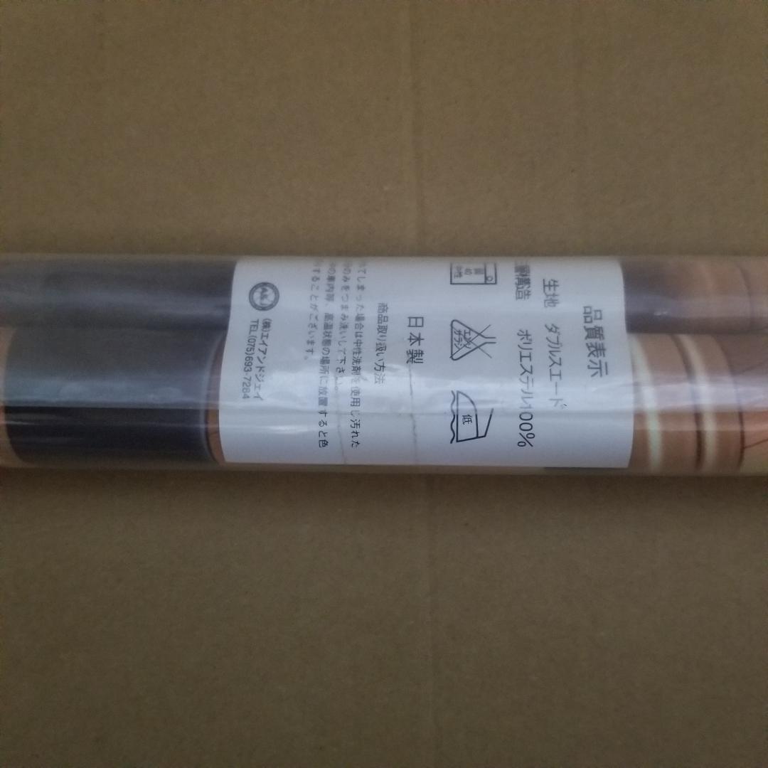 Purple Software　未来ノスタルジア　杏奈　 タペストリー　克