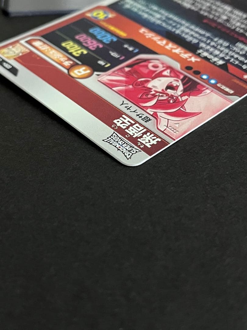 ドラゴンボール　スーパーダイバーズ　孫悟空　SDV2-018 パラレル