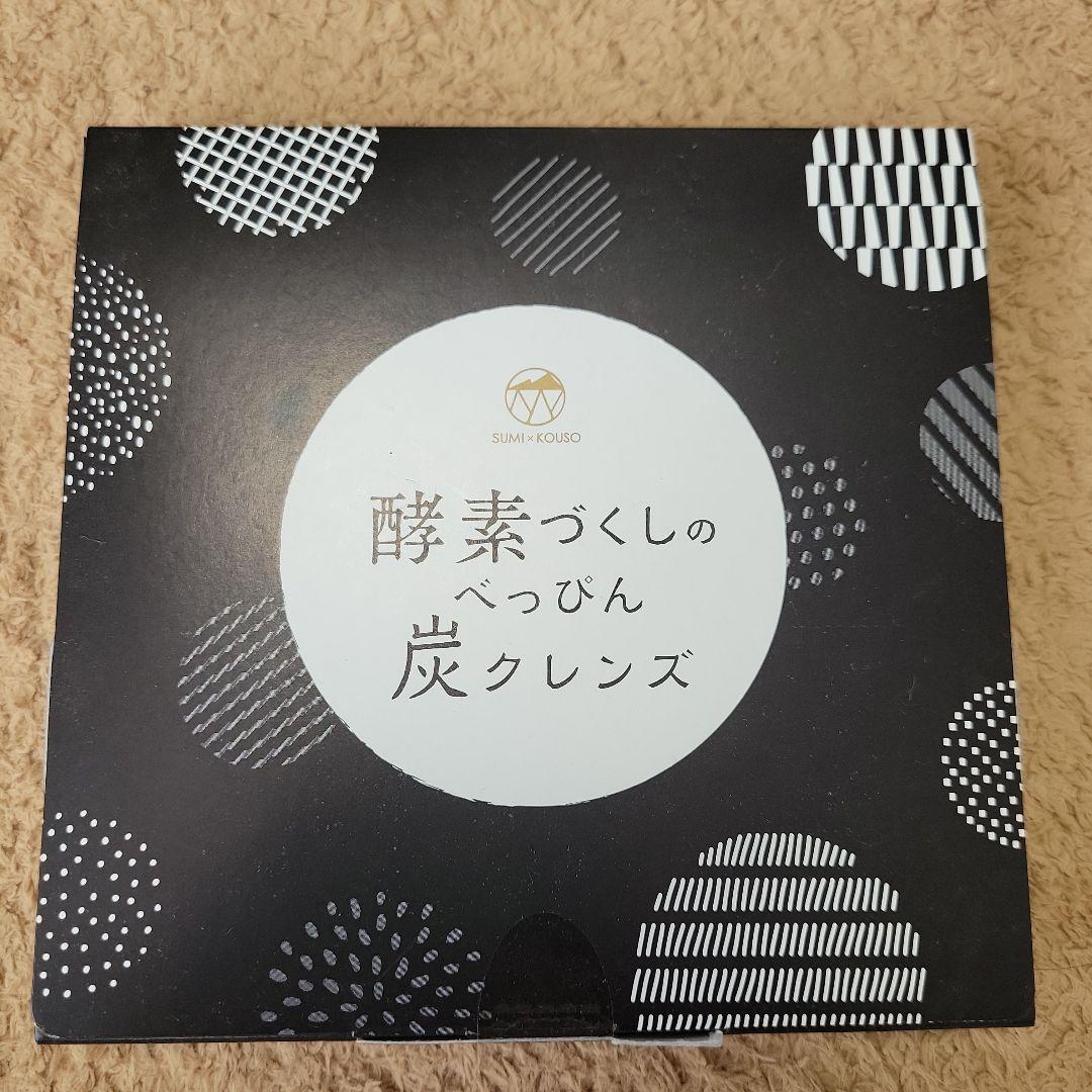酵素づくしのべっぴん炭クレンズ【2個売り】 - メルカリ