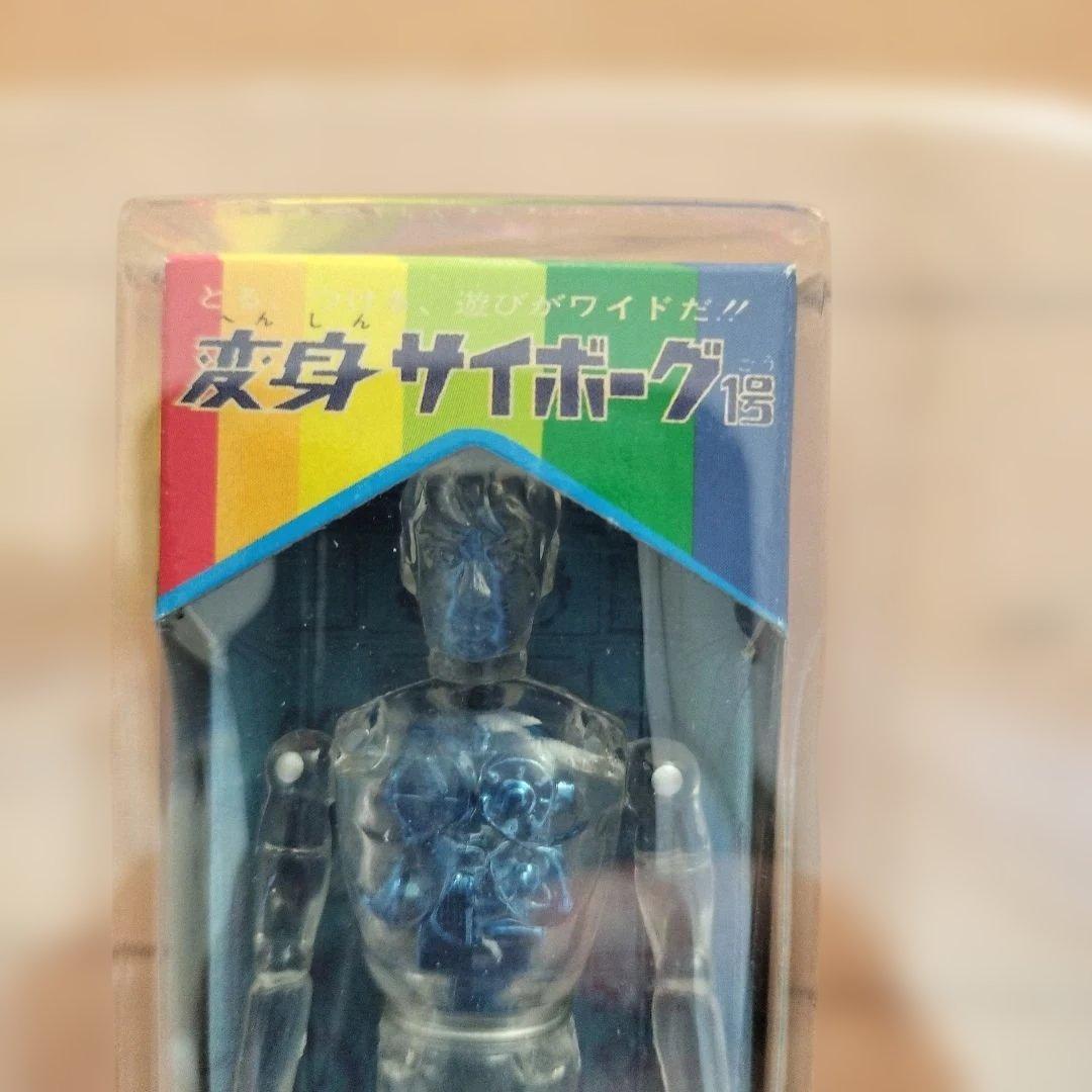 変身サイボーグ 1号