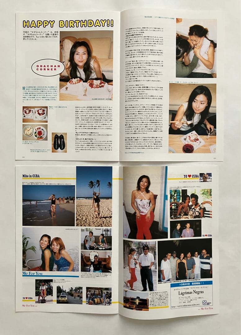 中山美穂 ファンクラブ会報 Me For You VOL 65～79 15冊 - メルカリ