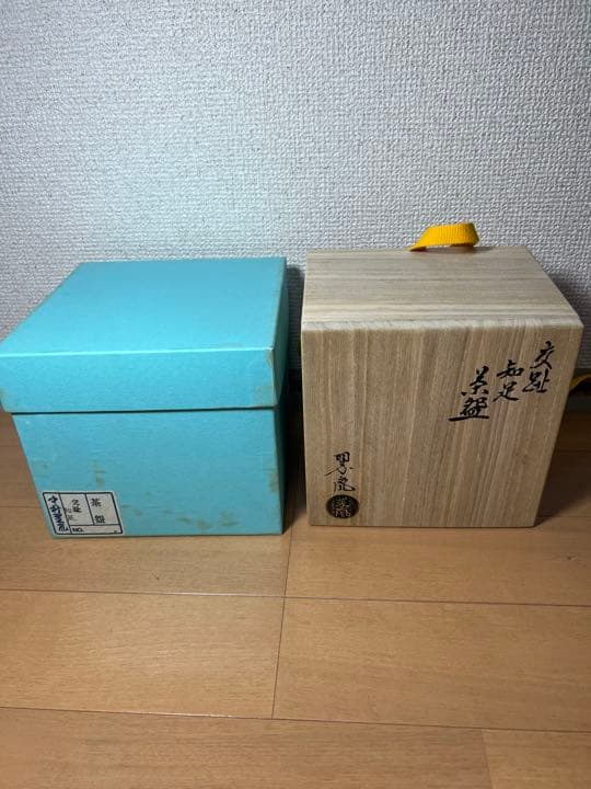 656 茶道具 中村翠嵐 交趾知足 茶碗 2客 黄交趾 京焼 有田焼 - メルカリ