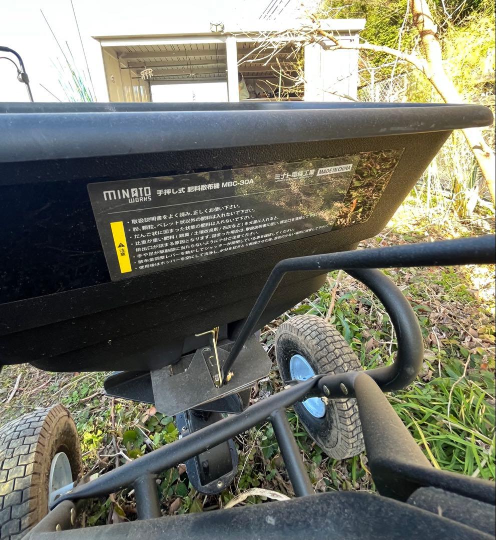 肥料散布機　ミナト電機工業
