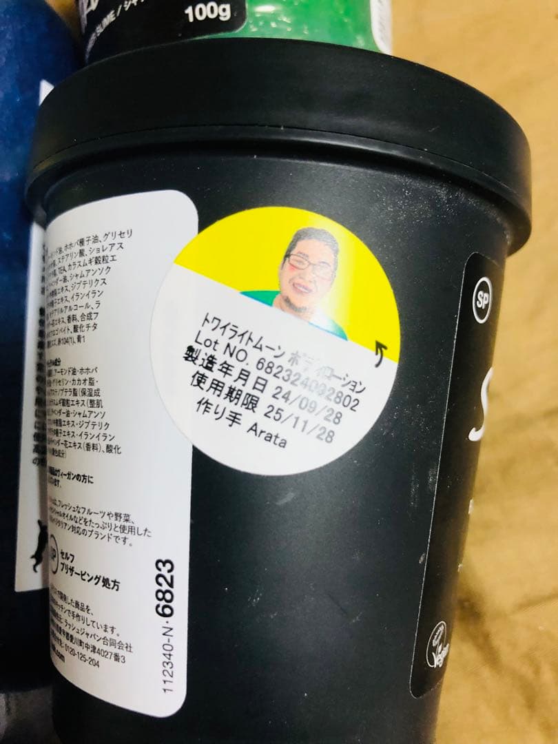 LUSH 新品未使用品　ボディソープ&ボディローション　セット