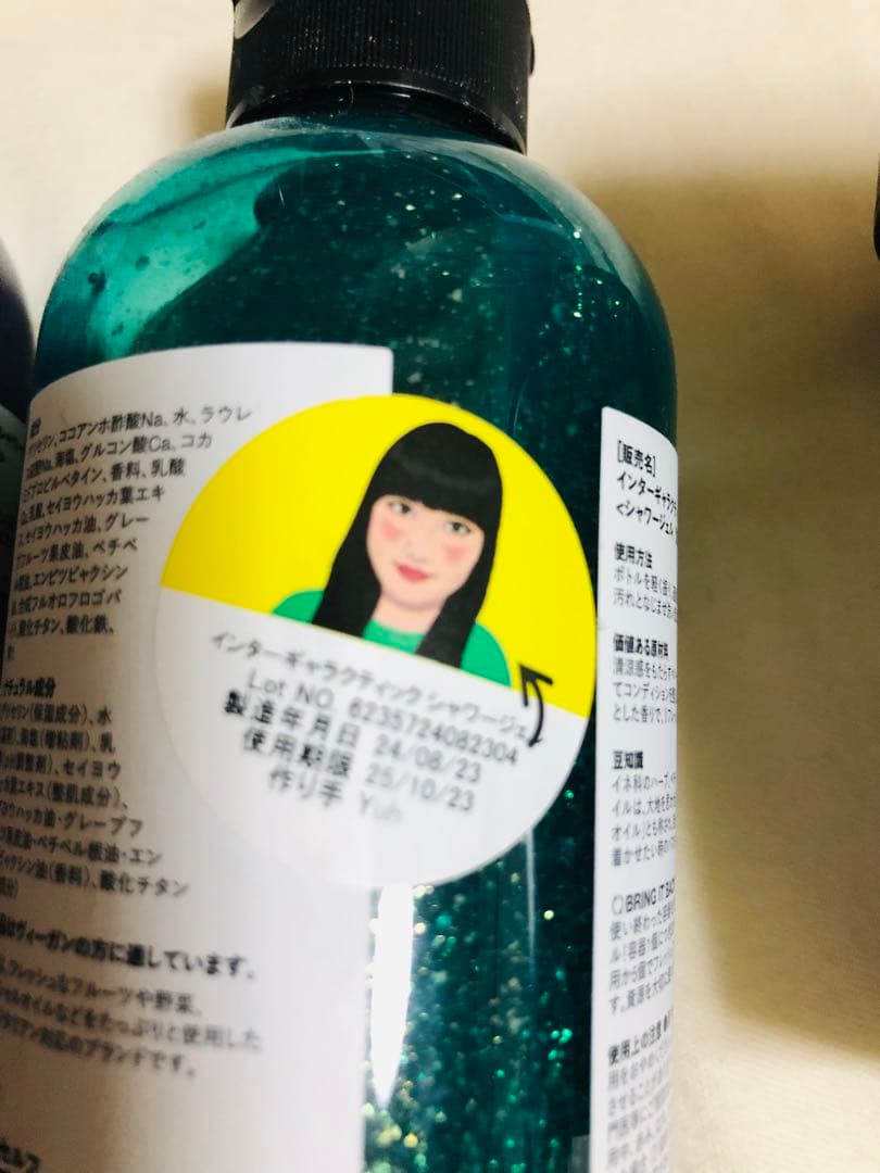 LUSH 新品未使用品　ボディソープ&ボディローション　セット