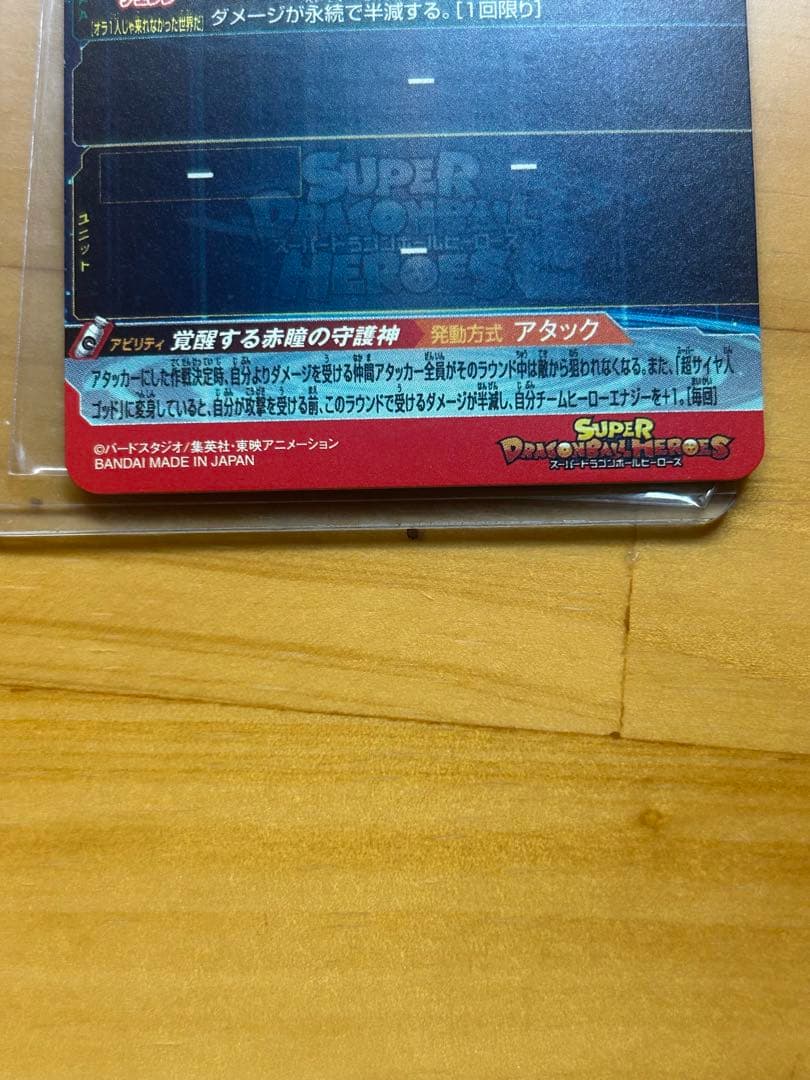 最終値下げ ugm10-sec lc 孫悟空 ドラゴンボールヒーローズ